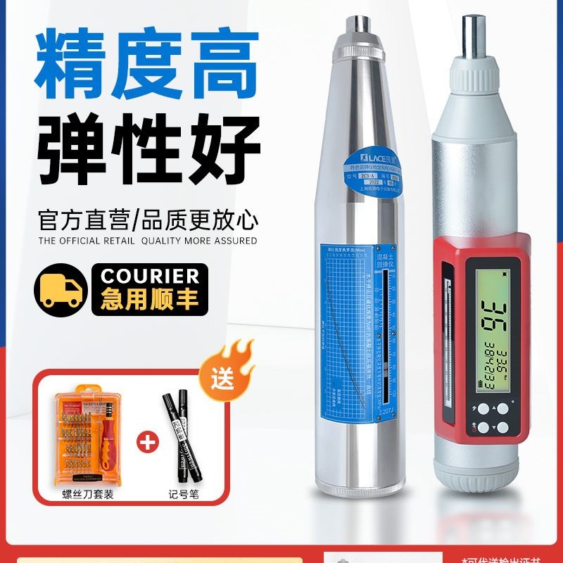 良测回弹仪乐陵混凝土抗压强度检测仪中回砂浆数显高强水泥ZC3-A