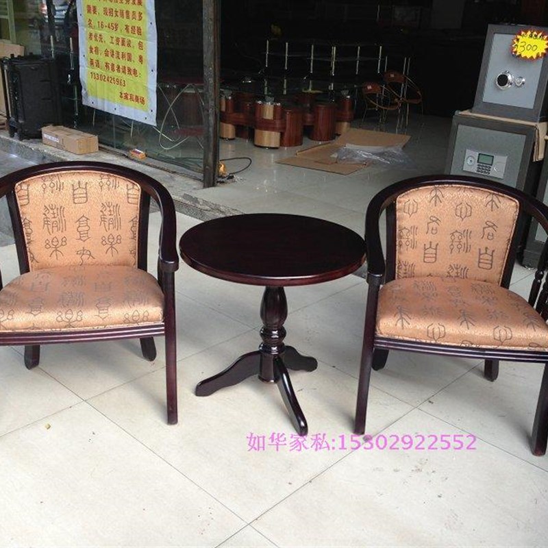 实木酒店围椅茶几/酒店桌椅/宾馆桌椅/咖啡椅/酒店家具新款