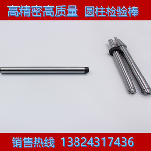 检查直校正同心棒偏摆仪标准圆棒校验芯棒圆柱度检验棒校正芯轴