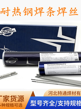 德国伯乐蒂森P91T92E9015-B9/G3KNi焊条MTS3/616WB36ER90S-B9焊丝