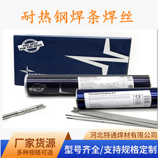 616WB36ER90S G3KNi焊条MTS3 B9焊丝 德国伯乐蒂森P91T92E9015