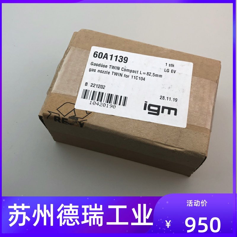 IGM机器人双丝焊枪60A1139保护嘴套福尼斯44.0350.2274喷嘴,工业油品/胶粘/化学/实验室用品,马弗炉/电阻炉/实验炉,淘宝优惠券,粉丝福利购,淘宝优惠卷
