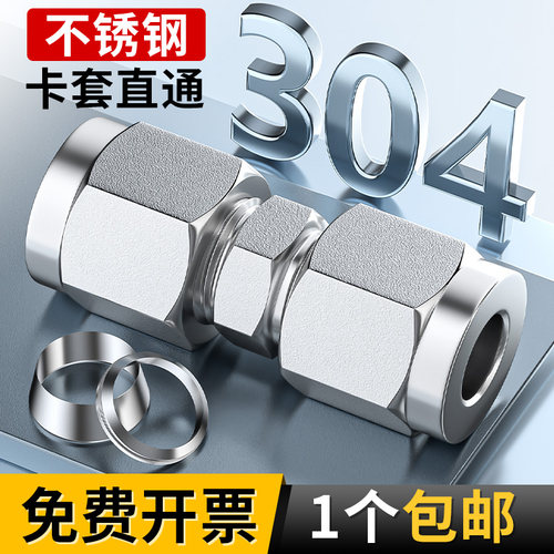 304不锈钢卡套快速接头气管铜管直通异径变径终端仪表气源连接件