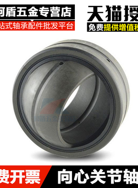向心关节轴承GE15/17/20/25/30/35/40/45/50/60/70/80/90ES-2RS