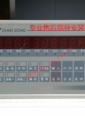 顶松DS822-A/A9/A8多功能称重控制仪表