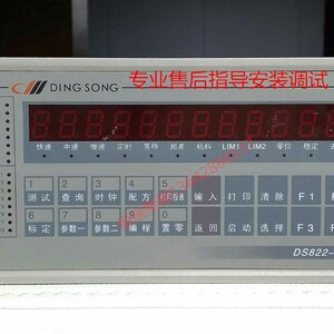 顶松DS822-A/A9/A8多功能称重控制仪表