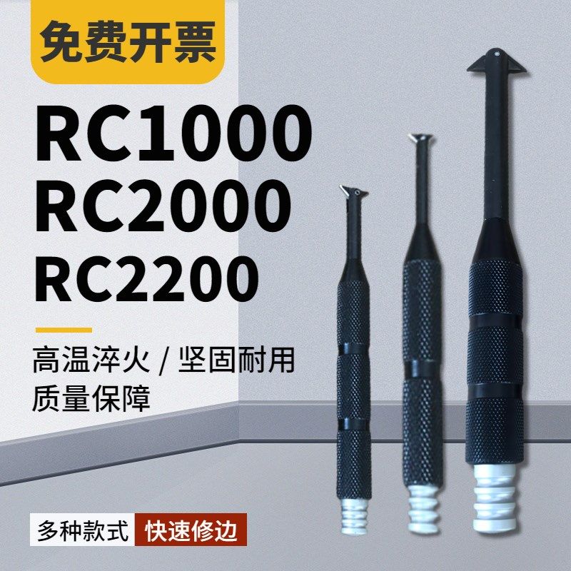 翻转式沉孔修边器 刮内孔修边刀去毛刺刮刀RC1000 RC2200 RC2000