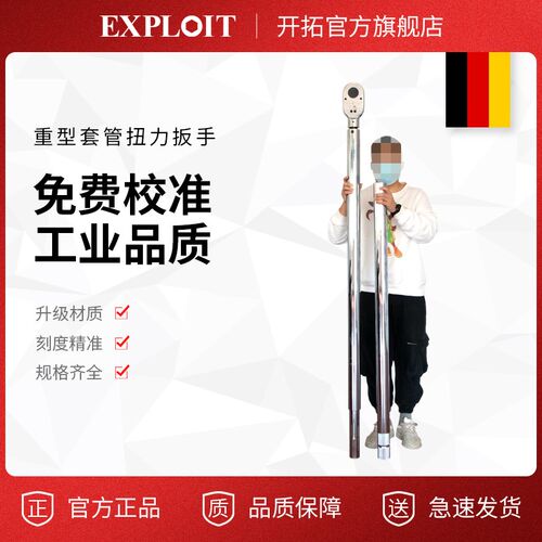 开拓重型扭力扳手200-6000Nm大型工业级高精度预置式套管力矩扳手