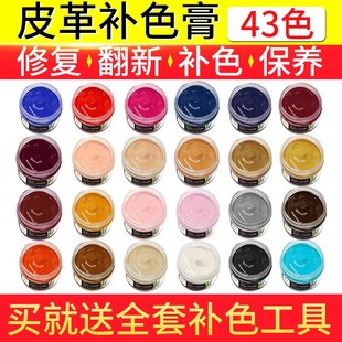 皮革染色剂皮鞋 补色皮包修复膏沙发上色小白翻新真皮划痕改色漆笔