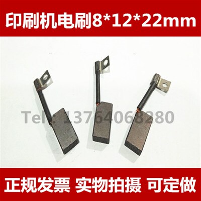 适用林德叉车碳刷8*12*22MM驱动叉车碳刷 转向电机碳刷0009718141