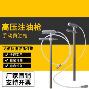 手动油脂加油枪 加注器 拐杖注油枪  手动黄油注油器 充脂器