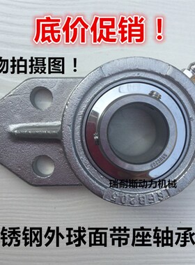 不锈钢外球面带座轴承悬挂式座SUCFB202 203 SFB204 205 206 207