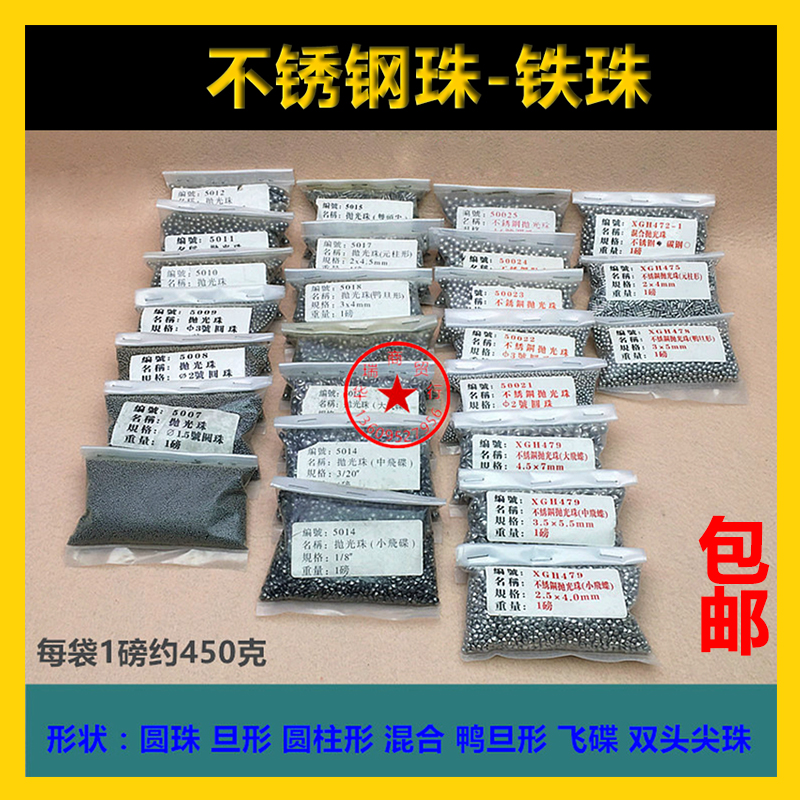 不锈钢圆珠 铁珠旦形圆柱形飞碟珠首饰抛光珠子滚桶滚筒抛光机