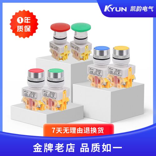LAY37(PBC)Y090-11 22MM启动停止旋钮急停自锁红绿自复位按钮开关
