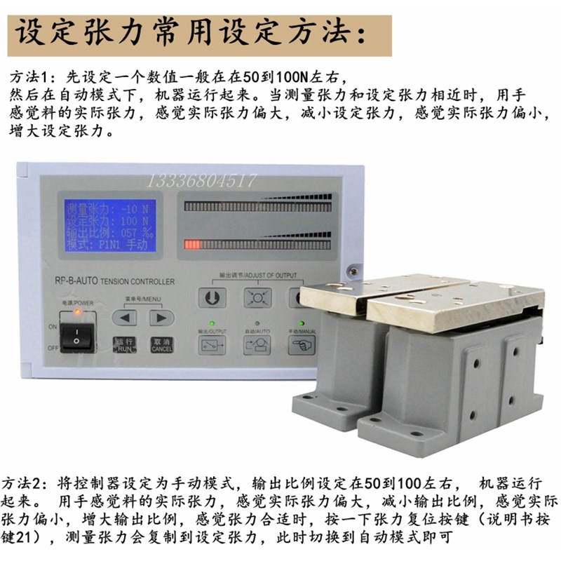 全自动恒张力控制器 中星ZXT-B型张力KTC828 磁粉制动器 离合器