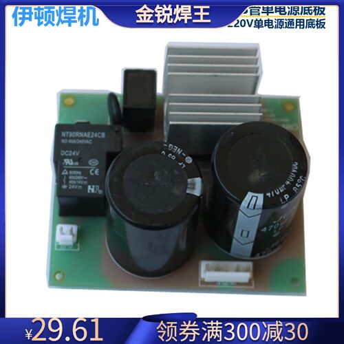 通用款板 ZX7-160 200电源板 电容板 带整流桥直流焊机电路板底板