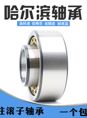 哈尔滨轴承NU2322 2324 2326M包邮