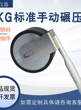 标准2公斤手动碾压轮胶带保持力手推轮3kg4kg手动压辊5kg定制滚轮