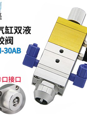 QLH-30AB单气缸双液点胶阀大流量AB回吸式点胶阀可调静态混合点胶