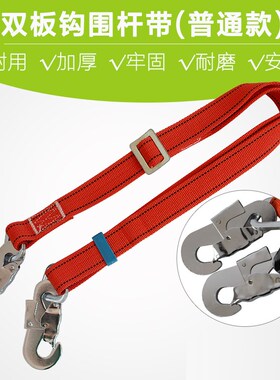 正品电工安全带围杆带围杆式抱杆带DWY-01高强丝大板钩电脑缝纫
