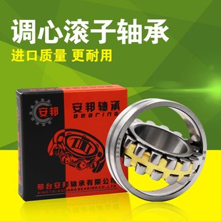 轴承24044 24048 24052 24056 24060