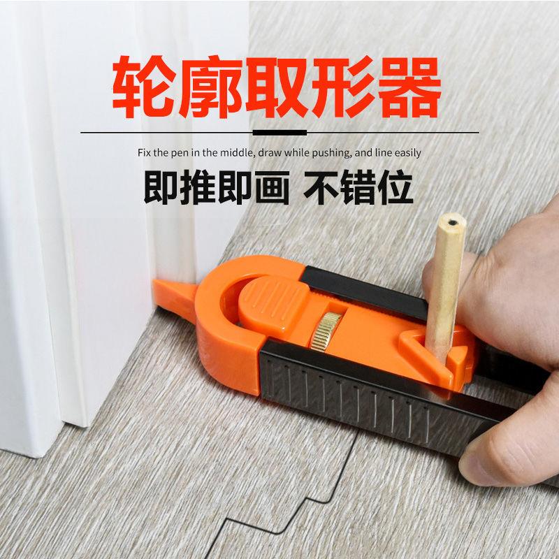 划线取形神器新款轮廓量规瓦木工工具大全瓷砖不规则多功能弧度尺