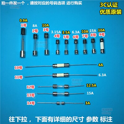 电磁炉玻璃保险管丝 5*20MM 10A 15A250V 12A 12.5A 6*30 带引脚