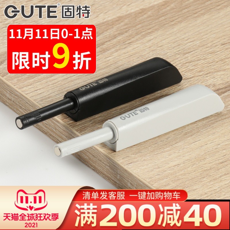 固特反弹器按压式衣柜门自按弹器隐形门磁吸抽屉免拉手弹簧开门器