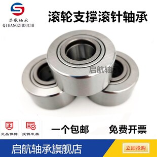 支撑滚轮滚针轴承 NUTR 15 17 20 25 30 35 40 45 50 1542 1747