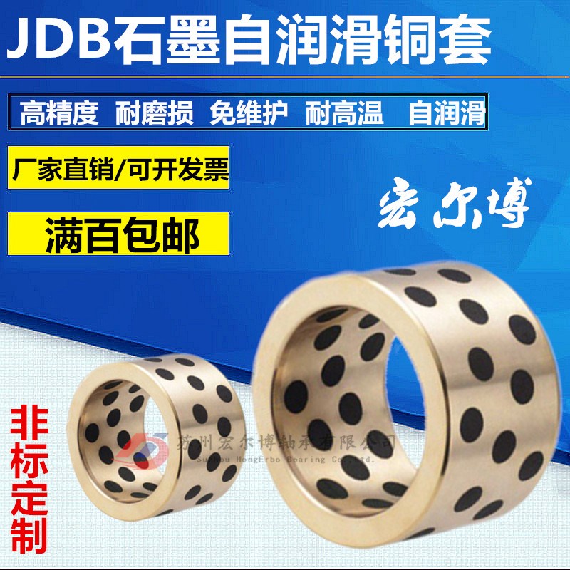固体镶嵌石墨自润滑铜套2530耐磨直线薄壁型无油轴承含油衬套包邮