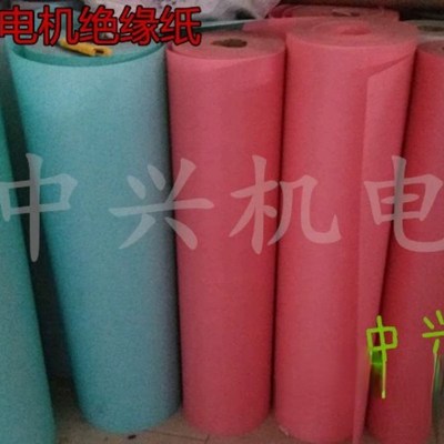 电机绝缘纸F级DMD/白色耐高温复合纸/刻版专用纸/电机维修专用纸