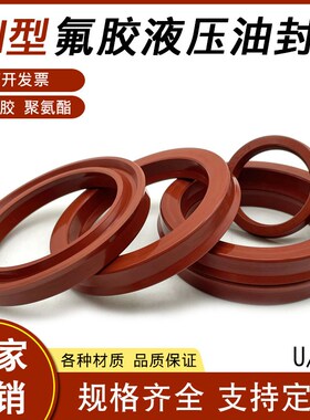 氟胶UN液压油封195/200/205*215/220/225/230/235*12*15*16*18*20