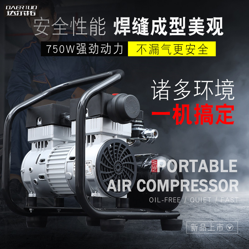 达尔拓便携式小型充气泵空压机220V喷漆背包机家用家装装修打气泵