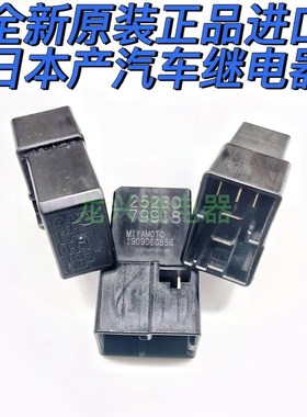 大灯继电器 25230 79918  原厂日本尼桑阳光骐达颐达轩逸启动油泵