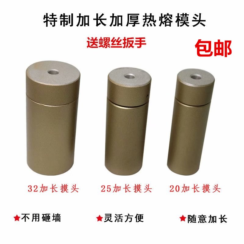 进口漆PPR加长模头透气不粘热熔器烫头水管件修复漏洞修补工具PE