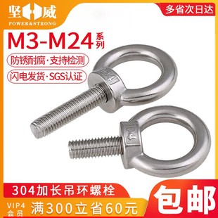 加长螺纹吊环螺丝国标吊耳普通螺栓挂钩羊眼带圈闭口杆起定制