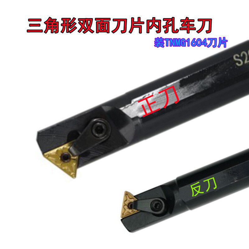 60度三角形双面刀片内孔车刀S20-S25S-S32T-MTWNR16 S50U-MTWNL16