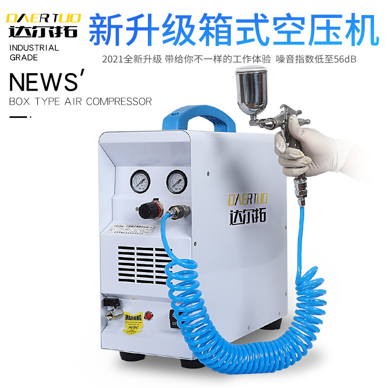 达尔拓便携式空压机无油低音220V木工补漆冲气泵小型空气压缩机