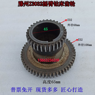 Z3032摇臂钻床齿轮Z32 52齿 52齿滕州Z3032摇臂钻床主轴箱齿轮32