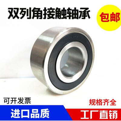双列角接触球轴承5300 5301 5302 5303 5304 5305 5306 5307 5308