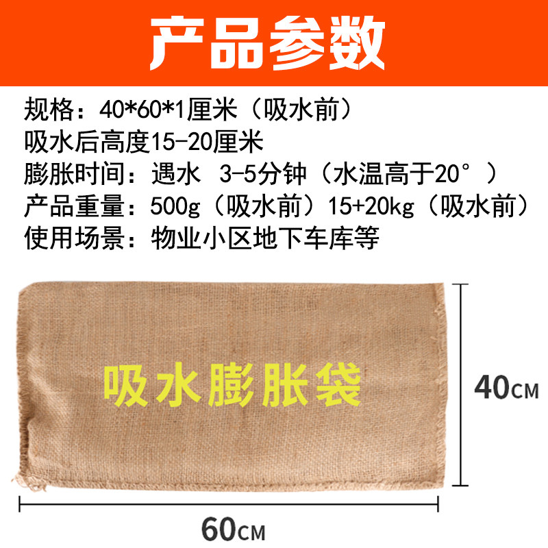 吸水膨胀袋沙袋防汛专用挡水防洪防水物业帆布应急沙包免装沙神器