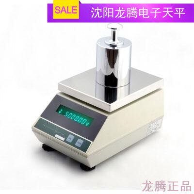 沈阳龙腾天平ES系列精密电子天平小型质量比较仪公斤级高精度天平