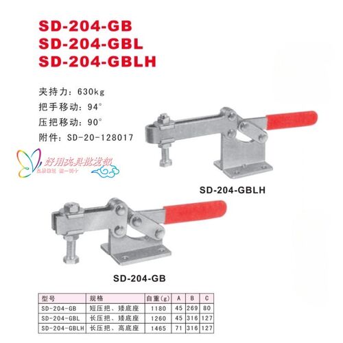 水平式快速夹钳 SD-204-GB SD-204-GBL SD-204-GBLH快速夹具 肘夹