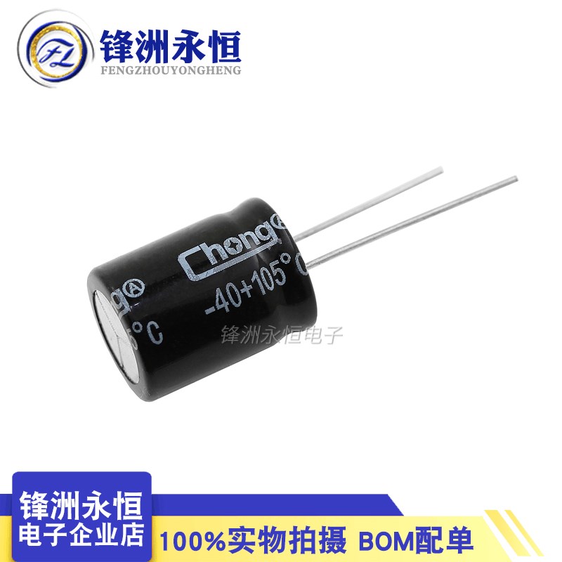 450V33UF 16*25mm 全新现货 电解电容