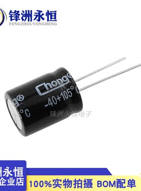 450V33UF 16*25mm 全新现货 电解电容