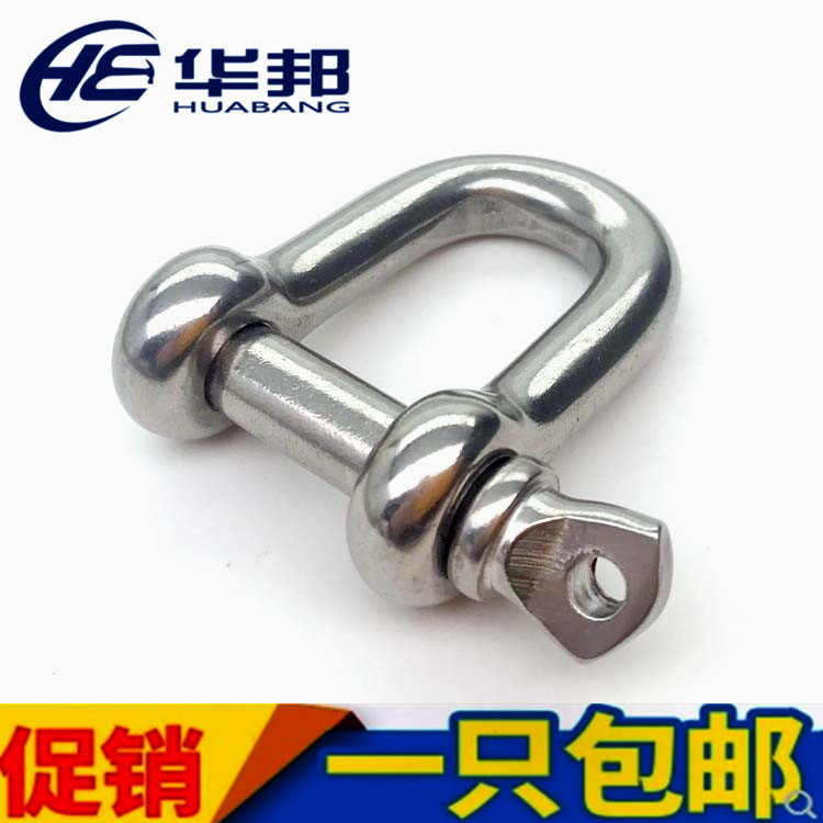 304不锈钢卸扣 D型卸扣 起重 U型卸扣M4M6M8M10M12M16M18M20M25T