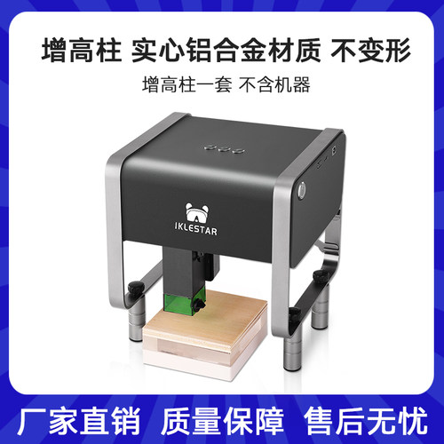 激光雕刻机增高柱金属圆柱垫高支撑脚架带软垫TX/4240/6550配件