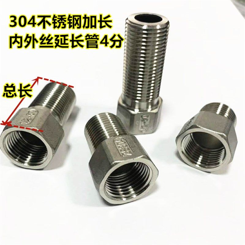 304不锈钢加长内外丝/六角棒/水暖配件/三角阀水管延长配件/4分,玩具/童车/益智/积木/模型,毛绒/玩偶/公仔/布艺类玩具,淘宝优惠券,粉丝福利购,淘宝优惠卷