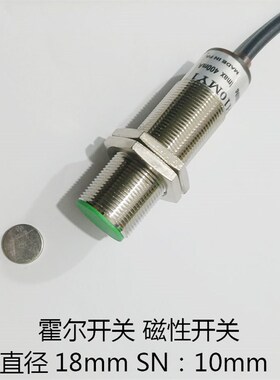 m18霍尔开关磁性开关E2E-H10ME1 Y1 D1 传感器 3线 2线 常开 常闭