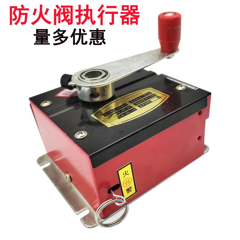 现货DL-1-2近距离执行器 70度280度排烟阀风管电动手动防火阀机构